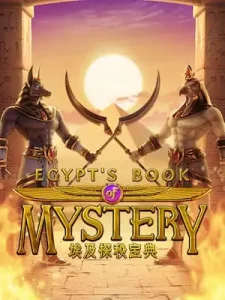 egypts-book-mystery ปล่อยแตกไหลยาวๆ ไม่ทำเทิร์น