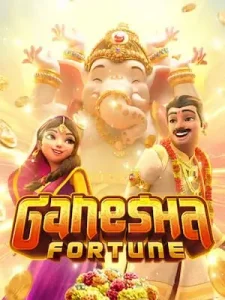 ganesha-fortune ฝาก100รับฟรีสปิน15หมุน