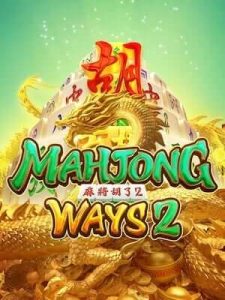 mahjong-ways2 ไม่มีขั้นต่ำเว็บตรงไม่ผ่านเอเย่นต์